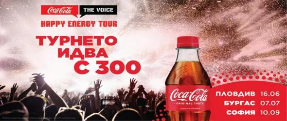 Вълнуващото лятно събитие Coca-Cola The Voice Happy Energy Tour се завръща, събира на една сцена модерните млади