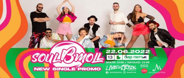 SoulBmoll анонсират трети албум с нов сингъл на живо в бар "Петък"