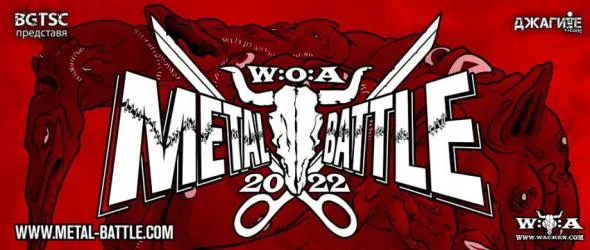 Wacken Metal Battle Bulgaria се завръща, финалът е в столичния клуб Мixtape 5