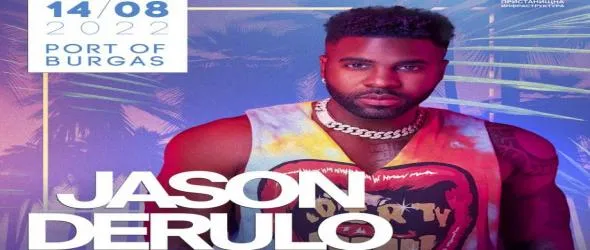 100 Kила и СкандаУ преди Jason Derulo в Бургас