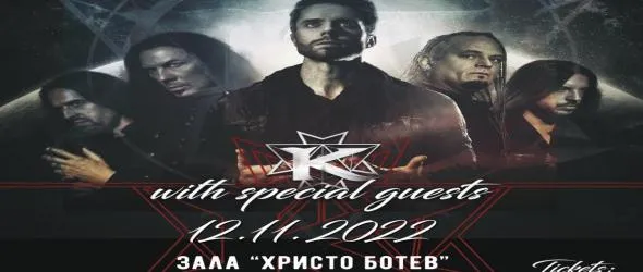 Kamelot се завръщат в България още тази година