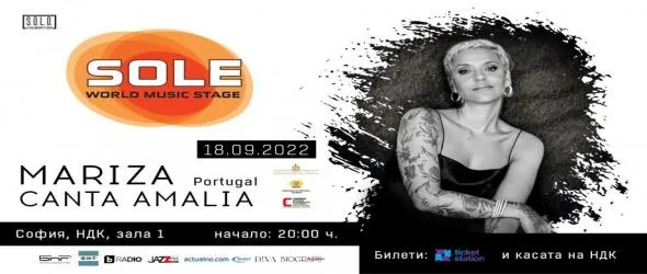 Кралицата на португалското фадо Mariza пристига в България