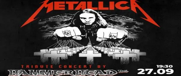 Hammerhead (BG) с концерт в памет на Клиф Бъртън