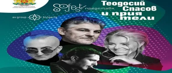 Теодосий Спасов и приятели в Sofia Live Club на 15 ноември, една вечер за НЕ пропускане
