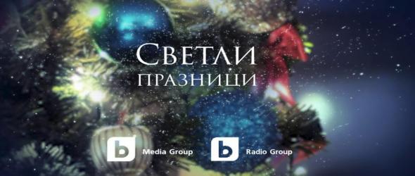 Новогодишният спектакъл "Сцена под звездите" от площад "Княз Александър I" на живо по bTV