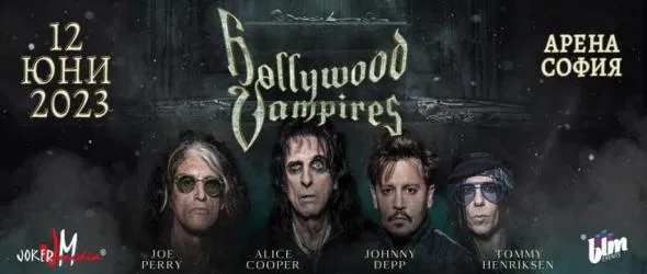 Китаристът Tommy Henriksen ще свири със супергрупата Hollywood Vampires в София