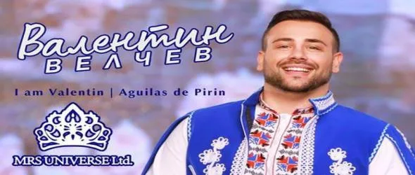 Валентин Велчев пя на 100-те най-красиви жени във вселената