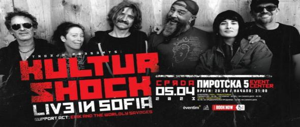 Kultur Shock с култов концерт в София