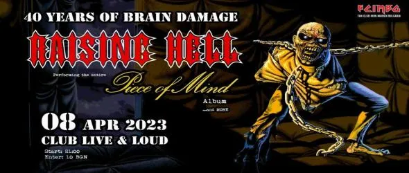 40 години Piece Оf Mind!