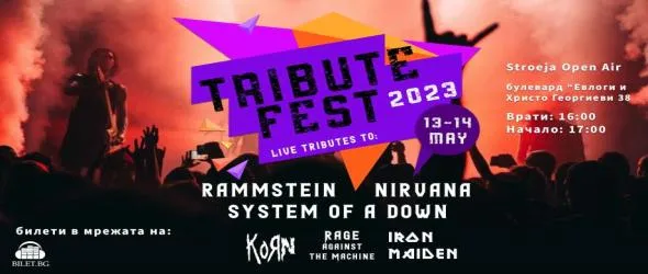 Първото издание на Tribute Fest започва след броени дни