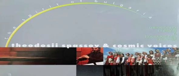 В търсене "Духът на България" от Теодосий Спасов и Космически гласове със Сергей Шишов