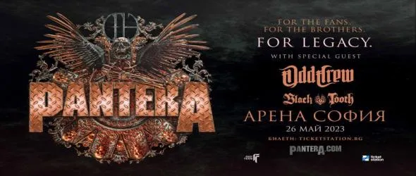Pantera започват европейското си турне от София, нашите Odd Crew и Black Tooth от Турция ще забият преди хедлайнърите този петък