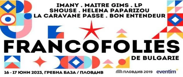Имани, Метр Гимс, LP, Елена Папаризу и Gente De Zona на "Франкофоли" 2023 в Пловдив