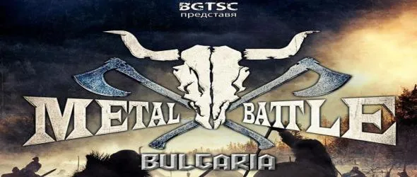 Wacken Metal Battle Bulgaria 2023: България отново на Wacken Open Air