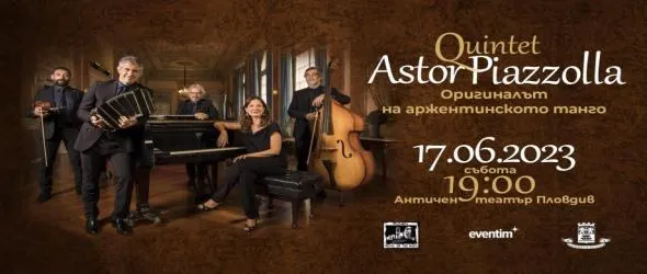 Огнен концерт на Quintet Astor Piazzolla – оригиналният ансамбъл на официалната фондация на Астор Пиацола