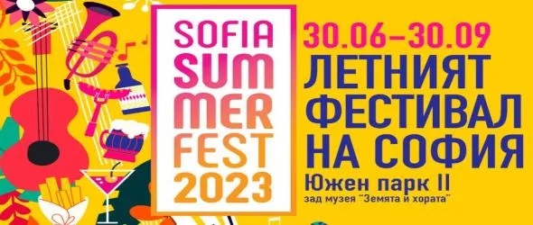 Много музика и театър в афиша на Sofia Summer Fest 2023 през юли