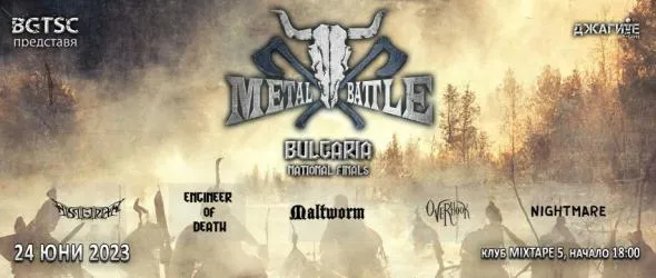 Финалът на Metal Battle Bulgaria 2023 ще се проведе на 24 юни