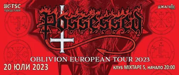Култовите Possessed за първи път у нас