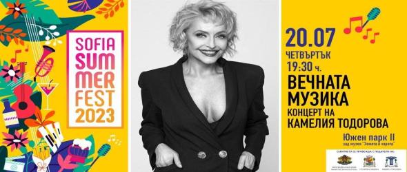 Камелия Тодорова с лятно издание на проекта "Вечната музика" в програмата на Sofia Summer Fest 2023