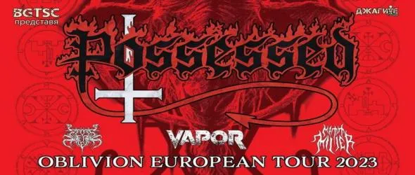 Часове до концерта на Possessed