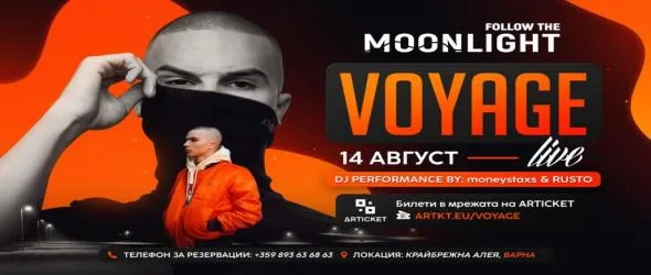 Сръбската трап звезда Voyage ще запали клуб Moonlight в навечерието на празника на Варна