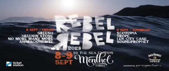 Rеbel Rebel By The Sea. Масивен рок абордаж в края на лятото