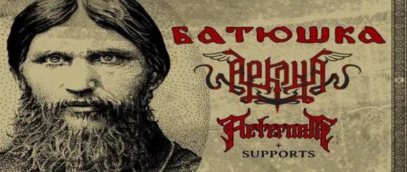 Батюшка, Аркона и Aeternam със съвместно шоу в столичния клуб Mixtape 5