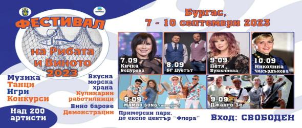 Фестивал на рибата и виното събира над 200 артисти в Бургас