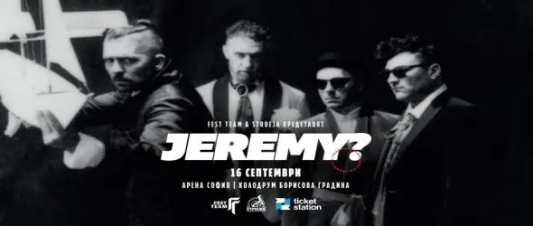 Fest Team и "Строежа" представят: Jеremy? Големият концерт