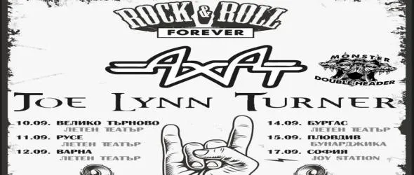 Ахат и Джо Лин Търнър тръгват на турне тази неделя