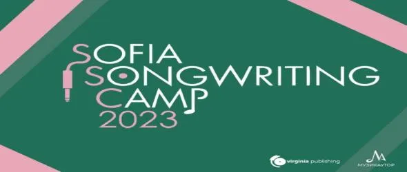 Конкурс за участие в творческия лагер Sofia Songwriting Camp 2023