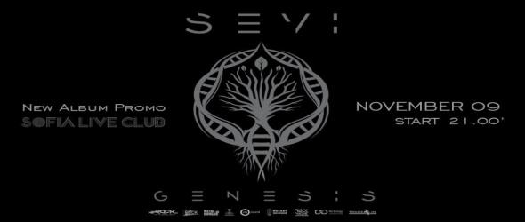 Група Sevi представя новия си албум "Genesis" на живо в София на 9 ноември