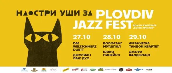 Един носител на "Грами" и общо 24 номинации за музикантите от деветия Plovdiv Jazz Fest 2023