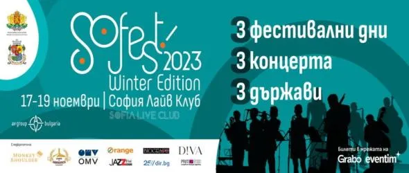 Зимното издание на So Fest 2023 събира на една сцена творци, артисти и изпълнители от световна величина