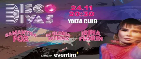 Ирина Флорин избрана от Саманта Фокс за "Диско диви"