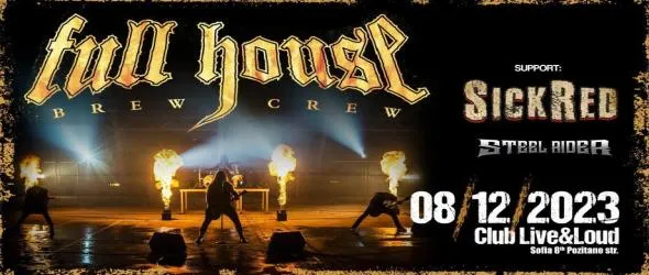 Две родни групи ще подгреят за атиняните Full House Brew Crew