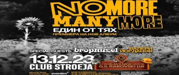 No More Many More с четвърти албум. Представят "Един от тях" с концерти в София и в страната