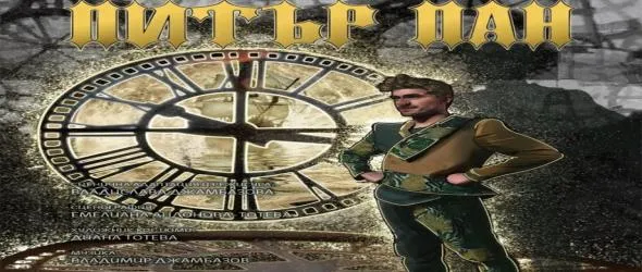 Сергей Шишов представя албума"Питър Пан" от Владимир Джамбазов в "Картини от една изложба"