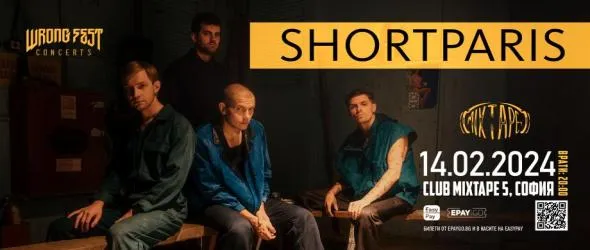Shortparis с концерт в София. Мрачен авангардизъм в действие