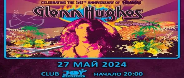 Глен Хюз с концерт в София през май. Турнето в чест на "Burn" отново ще мине през България