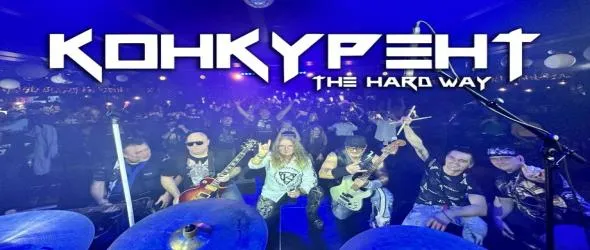 Конкурент разтърсиха София с рок купон, много изненади за публиката и специални гости