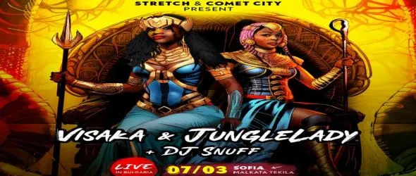 Мартенският музикален внос от Лондон с концертите на Stretch и Comet City: Plumm, DJ Snuff, Visaka и Jungle Lady