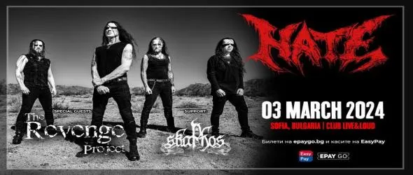 Полските дет/блек метъл законодатели Hate с концерт в София, родните The Revenge Project и французите Skaphos ще ударят преди хедлайнърите