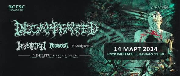 Метъл машините Decapitated, Incantation и Nervosa ще мелят в столичния клуб Mixtape 5