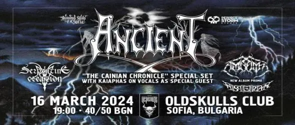 Съвместен концерт на Ancient и Serpentine Creation, Historian и Ambroz ще ударят преди хедлайнърите в столичния клуб "При Черепите" на 16 март