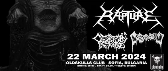 Гръцките дет/трашъри Rapture с концерт в София, младите лъвчета Certain Demise и Unbaptised ще открият за гостите на 22 март