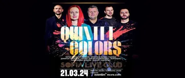 Quintet Colors за чиста радост. Супергрупата излиза на сцената в Sofia Live Club този четвъртък