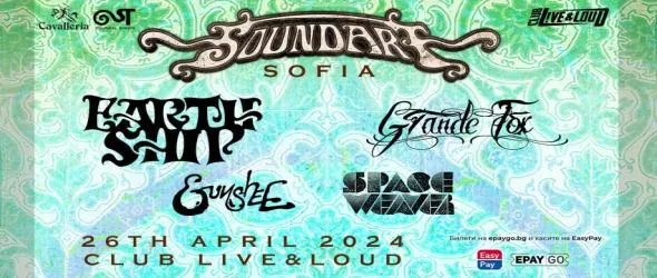 Румънският Soundart Festival с издание и в София. Earth Ship, Gunshee, Grande Fox и Space Weaver ще се качат на сцената през април