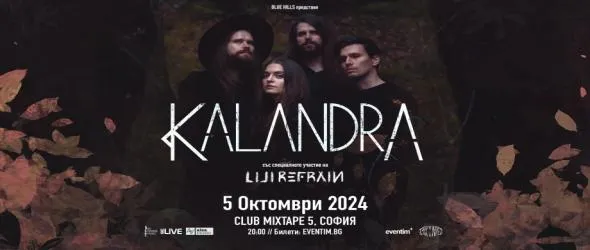 Фолк-рок меланхолия от Норвегия с Kalandra в София, Lili Refrain ще открие за хедлайнърите