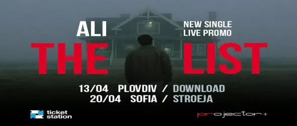 Ali обявиха пролетни концерти и премиера на новия си сингъл "The List"